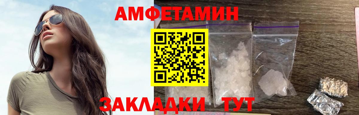 АМФЕТАМИН 97% Кулебаки