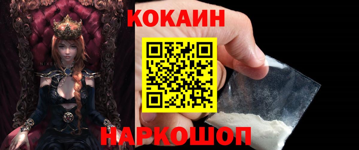 Cocaine Перу  Вход с VPN  Кулебаки  Кокаин 99% 