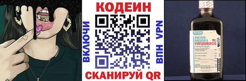 ОМГ ОМГ зеркало  купить  сайты  Кулебаки  Кодеиновый сироп Lean напиток Lean (лин) 
