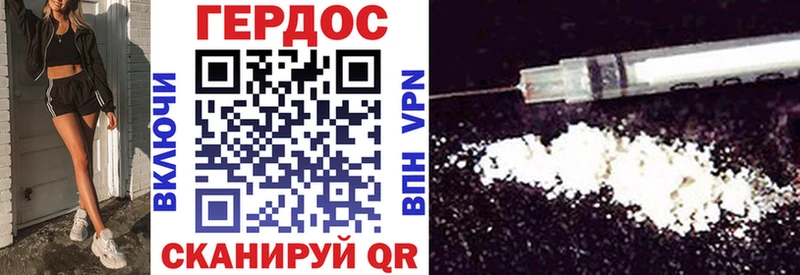 ГЕРОИН Heroin  Кулебаки 