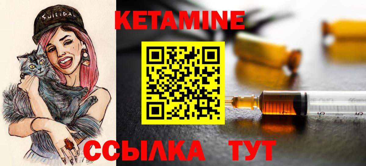 Кетамин ketamine  Кетамин ketamine  Кулебаки  Вход с VPN 