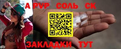 соль ск Коммунар