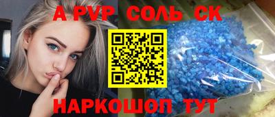 винт Комсомольск-на-Амуре