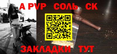 соль ск Коммунар