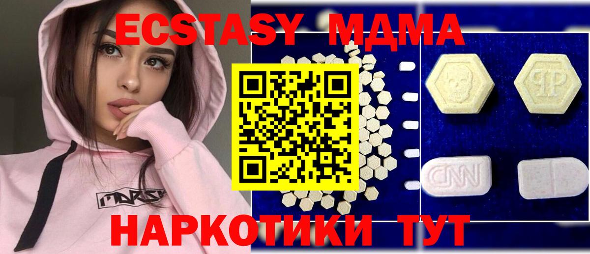 МДМА  MDMA VHQ  Вход с VPN  МДМА кристаллы  Кулебаки 
