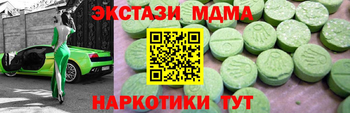 MDMA кристаллы Кулебаки