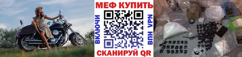 МЯУ-МЯУ кристаллы где купить наркотик Кулебаки