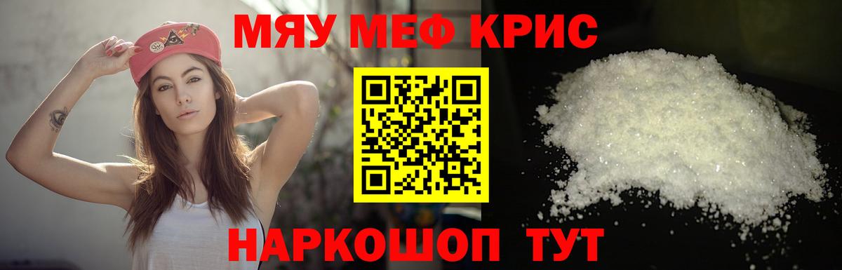 Меф  Меф мука  Вход с VPN  Мефедрон  Кулебаки  Мефедрон мука 