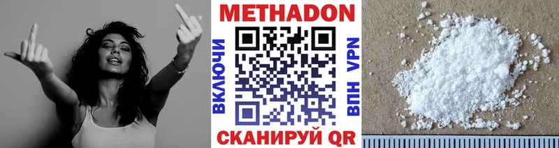Метадон кристалл Кулебаки