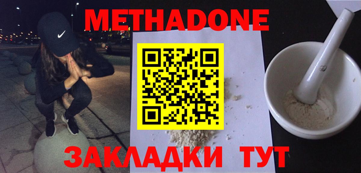 Кулебаки  omg вход  Метадон methadone  Вход с VPN  МЕТАДОН VHQ 