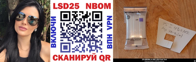 Марки N-bome 1500мкг Кулебаки