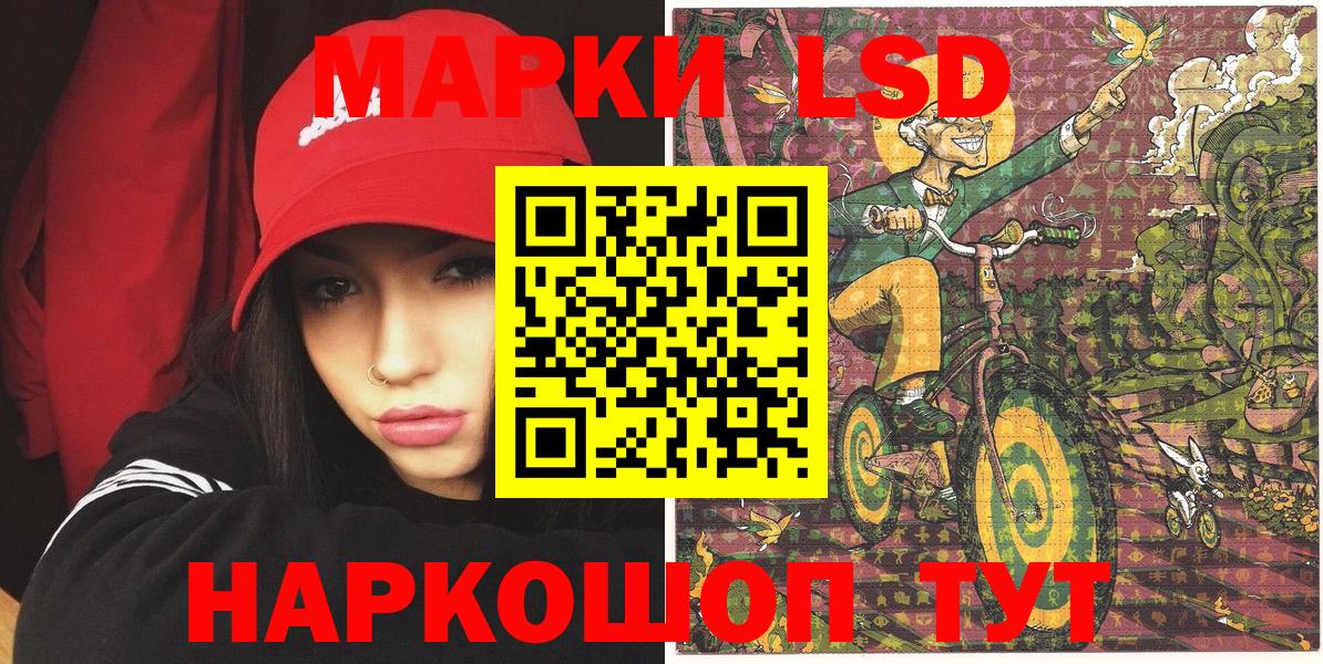 Наркотические марки 1500мкг Кулебаки