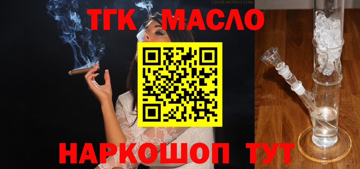 Кулебаки  Дистиллят ТГК вейп  Вход с VPN 